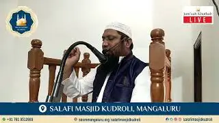 Jumu'ah Kuthuba @Salafi Masjid Kudroli by Shaikh Saqib Saleem umri | urdu Language  09/01/2026(1446)