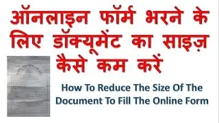 How To Reduce The Size Of The Document To Fill The Online Form in Hindi | How to Reduce Photo size
