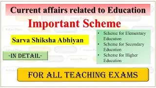 Current Affairs Related to Education || SSA|| Scheme for Elementary ,secondary ,higher Education