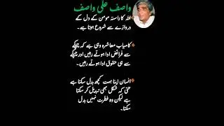 | Aqwal e Zarien Wasif Ali Wasif Momin | #quotes