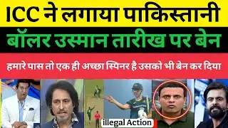 Wasim Akram Crying Usman Tariq Banned For Illegal Action | Cameron Green | pakistani Media |