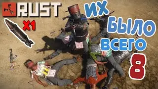 УБИЛ ЦЕЛЫЙ КЛАН В ПОЛЕТЕ ОДНОЙ РАКЕТОЙ | Важная информация!!! | Rust | LoliK/ЛолиК