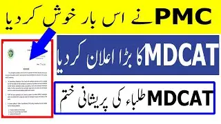 Good News OF National MDCAT 2020 PMC LATEST NEWS NATIONAL MDCAT 2020 SYLLABUS MDCAT 2020 LATEST NEWS