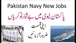 jobs in pakistan 2019 | navy jobs 2019 | navy jobs for men | Women | new jobs 2019 in pakistan