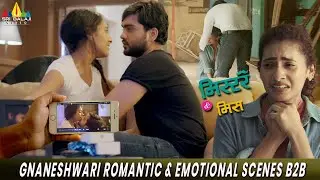 Gnaneshwari Romantic & Emotional Scenes Back to Back | Mr & Miss | #love | Latest Hindi Movie Scenes
