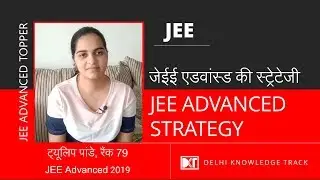 Rank 79 JEE Advanced 2019 |  ट्यूलिप पांडे से जानिए कैसे उन्होंने की JEE Advanced की तैयारी