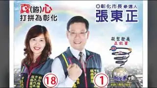 張東正&打拼篇#1