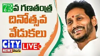 73 rd Republic Day// LIVE// 2022 Celebration in  ndira Gandhi Municipal Stadium, Vijayawada