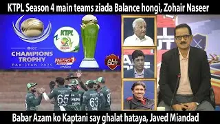 Champions Trophy 2025: What is PCB's 'partnership or fusion formula'? | All Out With Naseem Rajput |