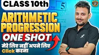 Arithmetic Progression Class - 10 Maths Chapter 5 || GOAT Series || One Shot || Pranav Sir