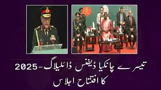 President Murmu & Army Chief Dwivedi at Chanakya Defence Dialogue 2025: Op Sindoor