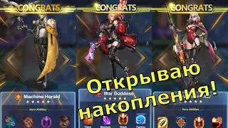 Pancake Protectors - Открываю накопленное , с толпой твинов не соперничать!
