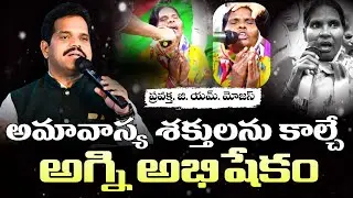 Woman Attacked with witchcraft Spirits || Prophet GM Moses || Bethel Tower Church || 9908020772
