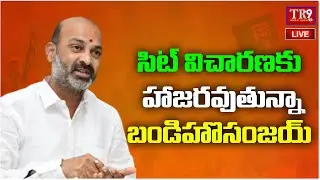 LIVE : Heading to SIT inquiry in Phone Tapping case at Dilkusha Guest House II #tr9telugulivetv