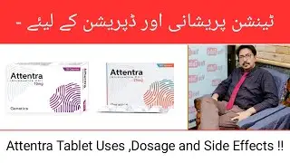 Attentra Tablet Uses ,Dosage and Side Effects !! | Dr Ghulam Abbas Mahesar | In Urdu/Hindi