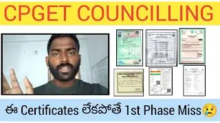 CPGET COUNCILLING ఎప్పుడు🔥ఈ Certificates లేకపోతే 1st Phase Miss 😢 Must Watch Video #cpgetcouncilling