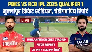 PBKS vs RCB Qualifier 1 Pitch Report || Maharaja Yadavindra Singh Cricket Stadium Pitch Report