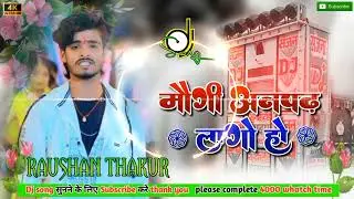 mougi anpadh lago ho #ashish_yadav_new_song dj RKT mm hard work dj RKT मोगी अनपढ़ लगो हो dj RKT