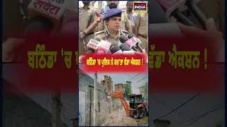 Bathinda 'ਚ Police ਨੇ ਕਰ'ਤਾ ਵੱਡਾ Action ! Nasha Taskar | War On Drug