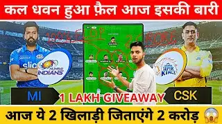 MI vs CSK Dream11 Team Prediction, CSK vs MI Dream11 Team Today, Mumbai vs Chennai, IPL Fantasy