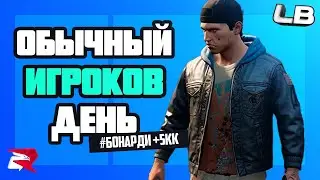 Админ Патруль #901 в гта Родина Роле Плей