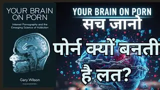 NoFap Motivation | Your Brain On Porn Book Summary Hindi | Success Audiobooks