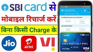 SBI Credit Card App Se Mobile Recharge Kaise Kare | How to Recharge Mobile From SBI Credit Card App