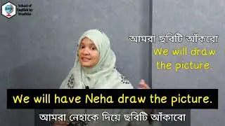 6.1. Causative Verb এ have/had এর ব্যবহার