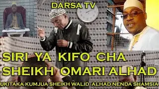 Siri Ya Kifo Cha Sheikh Omar Alhad / Ukitaka Kumjua Sheikh Walid Nenda Shamsia / Ustaidh Rajabu