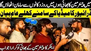LDA Big Fight On Road Live In Front Of Media || Saim Rajpoot || Public Point View PPV