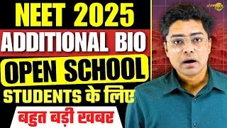 NEET Big Update Additional Bio Students &  Open Schools Students Eligible For NEET Exam ? NIOS