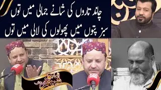 Hamd 2022 || Chand Taron ki Shane Jamai me tu || Shahbaz Qamar fareedi 92 News Ramzan Transmission