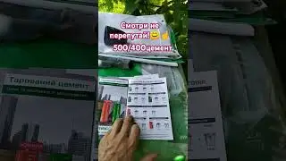 Бетоны из м500 и м400 цемента. Свои пропорции.