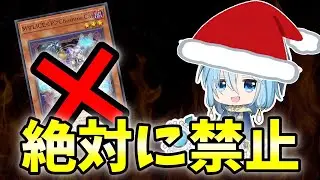 【ガチ真剣】KGサンタと新リミットレギュレーションを考えよう【遊戯王マスターデュエル】