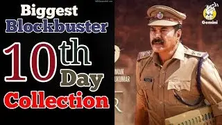 Unda 10th Day Collection | Unda Box Office Collection | Unda Collection | Unda Tenth Day Collection