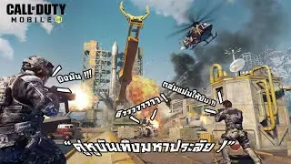 เอาดิ๊ ลุย!