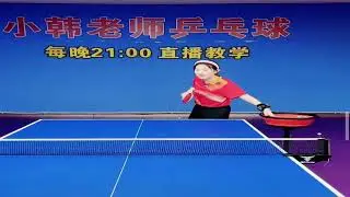反手发球偷正手技巧