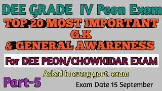 DEE GRADE IV PEON TOP 20 IMPORTANT G.K / GENERAL AWARENESS QUESTIONS/ PART-5