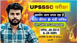 UPSSSC Tough Paper | How to Deal with Computer & UP Special | VPO, JA 5512 & JA 3284