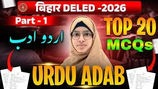 Bihar DELED Entrance 2026 | Urdu Adab Part 1 | Theory + MCQs | By Muskaan Mam #live