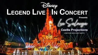 【Castle Projections】Lea Salonga丨迪士尼音樂傳奇Live丨Disney Legend Live in Concert丨Hong Kong Disneyland丨香港迪士尼