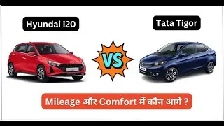 Hyundai i20 против Tata Tigor | Автомобили высокой безопасности &ndash; битва |