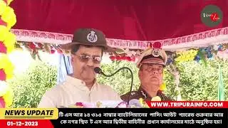 TSR ১৪ ও ১৫  নাম্বার ব্যাটেলিয়ানের  পাসিং আউট  প্যারেড শুক্রবার আর কে নগর স্থিত মাঠে অনুষ্ঠিত হয়।