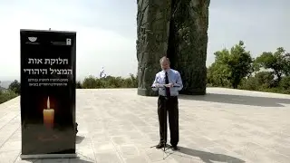 Holocaust Remembrance Day Ceremony Recognizing Jewish Rescuers, April 2020