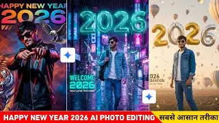 New Year 2026 Photo Editing with Gemini AI ✨ | Viral AI Prompts 2026 | Trending Editing