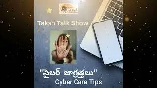Cyber Care Tips| సైబర్ జాగ్రత్తలు | Taksh Talk Show| Taksh Tho Kasepu |Jaya Kalyani| Telugu Podcast|
