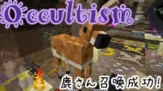 Enigma6-24　Occultismの鹿召喚！それからエンチャント本大量生産始めるよ！