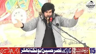  zakir khizar abbas notak majlis aza 15 Rajjab 2026 notak Bhakkar
