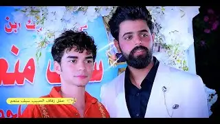 تعالو اسمعو الجديد 🔥حصريا الفنان عماد الدريعي 2024 🔥حنه الحبيب سيف منعم