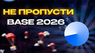 ПОЛУЧИ BASE ТОКЕН! Полный пошаговый гайд! Base Learn, Builder Score, Guild и Discord роли в Base